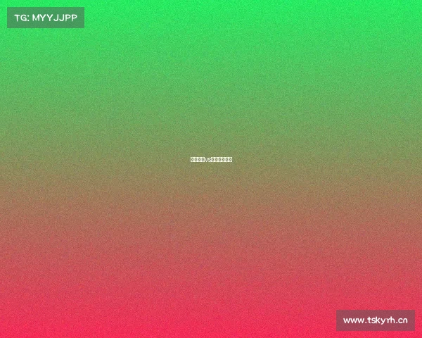 湘南海洋vs仙台七夕直播